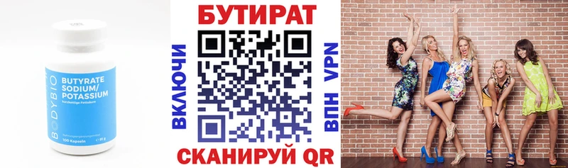 БУТИРАТ оксибутират  Киреевск 