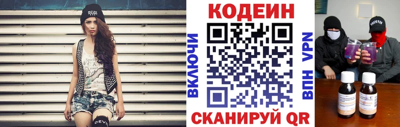 blacksprut зеркало  Киреевск  Кодеин напиток Lean (лин) 